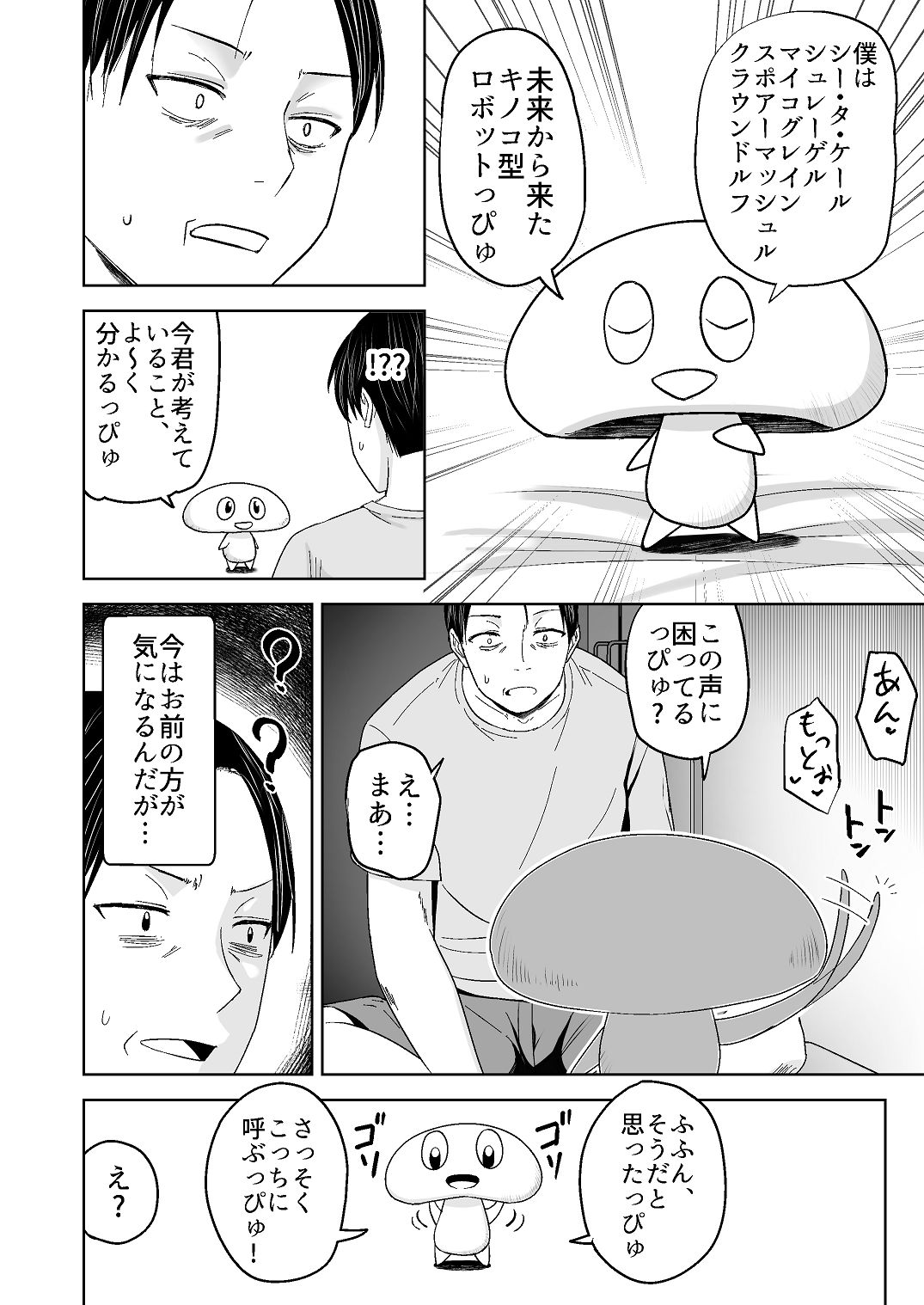 [Citrus (Haru Mikan)]Jinrui o Sukuu Tame Tanetsuke Sex Shite Shison o Fuyashimasu!! Page 4