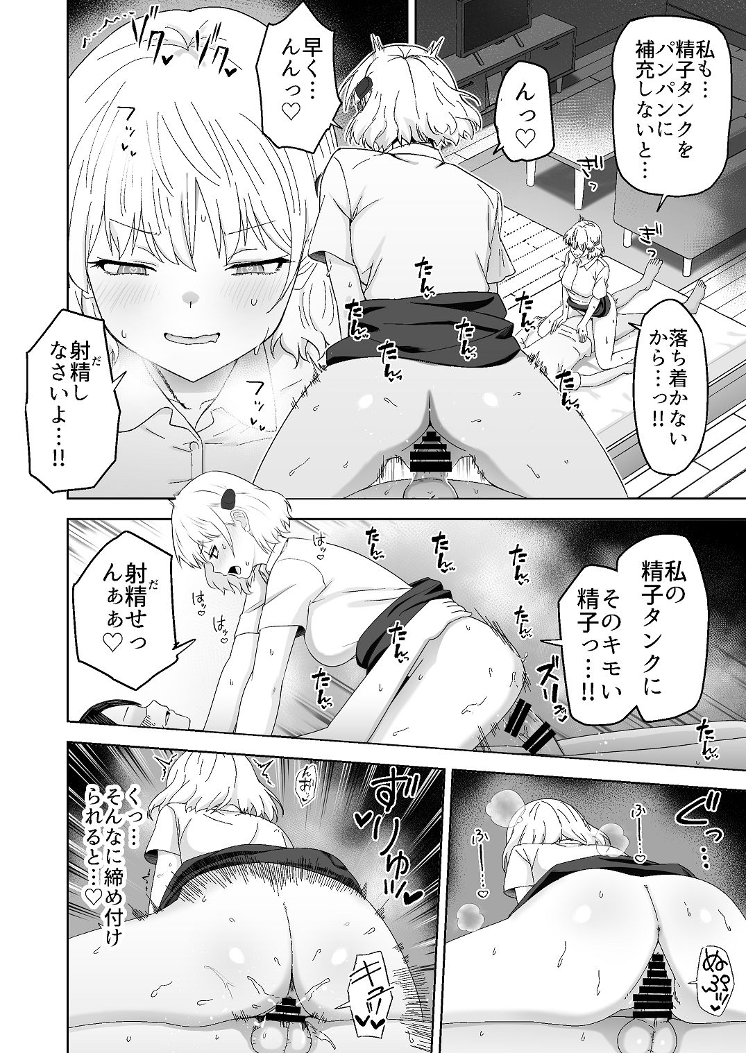 [Citrus (Haru Mikan)]Jinrui o Sukuu Tame Tanetsuke Sex Shite Shison o Fuyashimasu!! Page 40