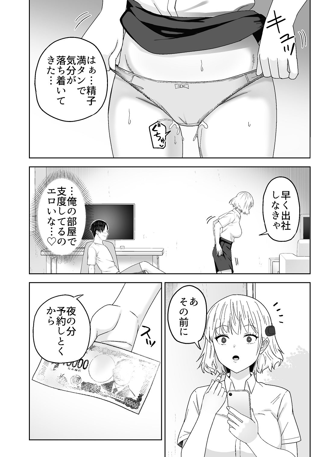 [Citrus (Haru Mikan)]Jinrui o Sukuu Tame Tanetsuke Sex Shite Shison o Fuyashimasu!! Page 46