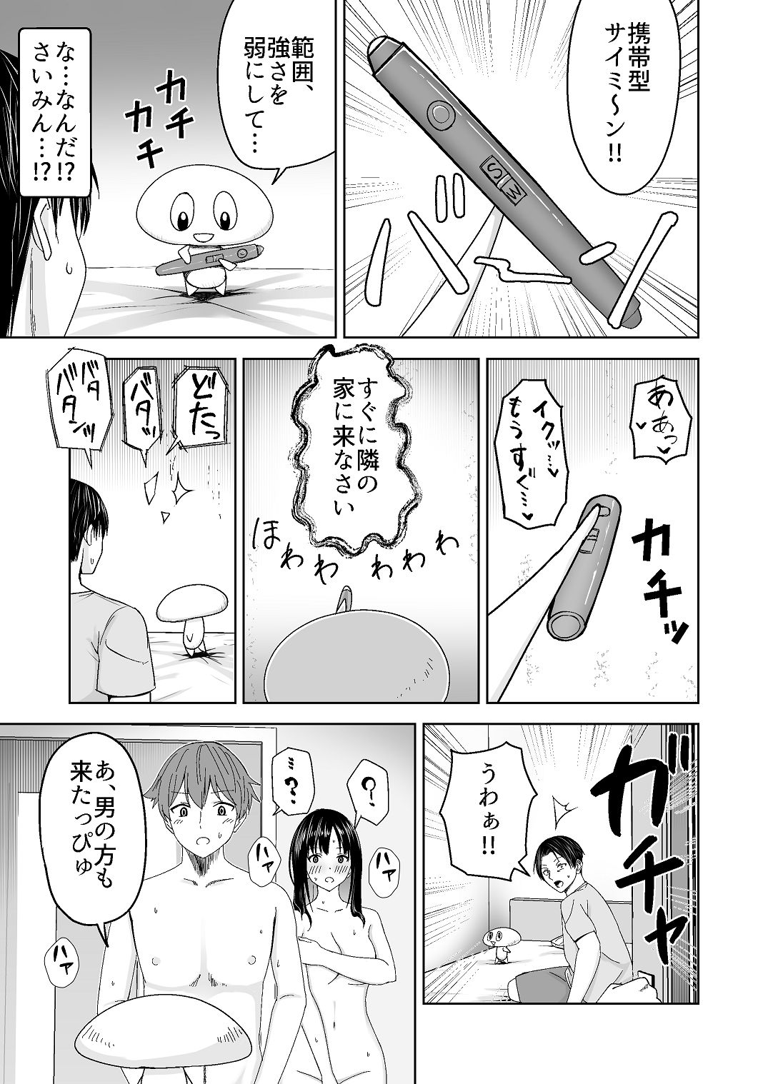 [Citrus (Haru Mikan)]Jinrui o Sukuu Tame Tanetsuke Sex Shite Shison o Fuyashimasu!! Page 5
