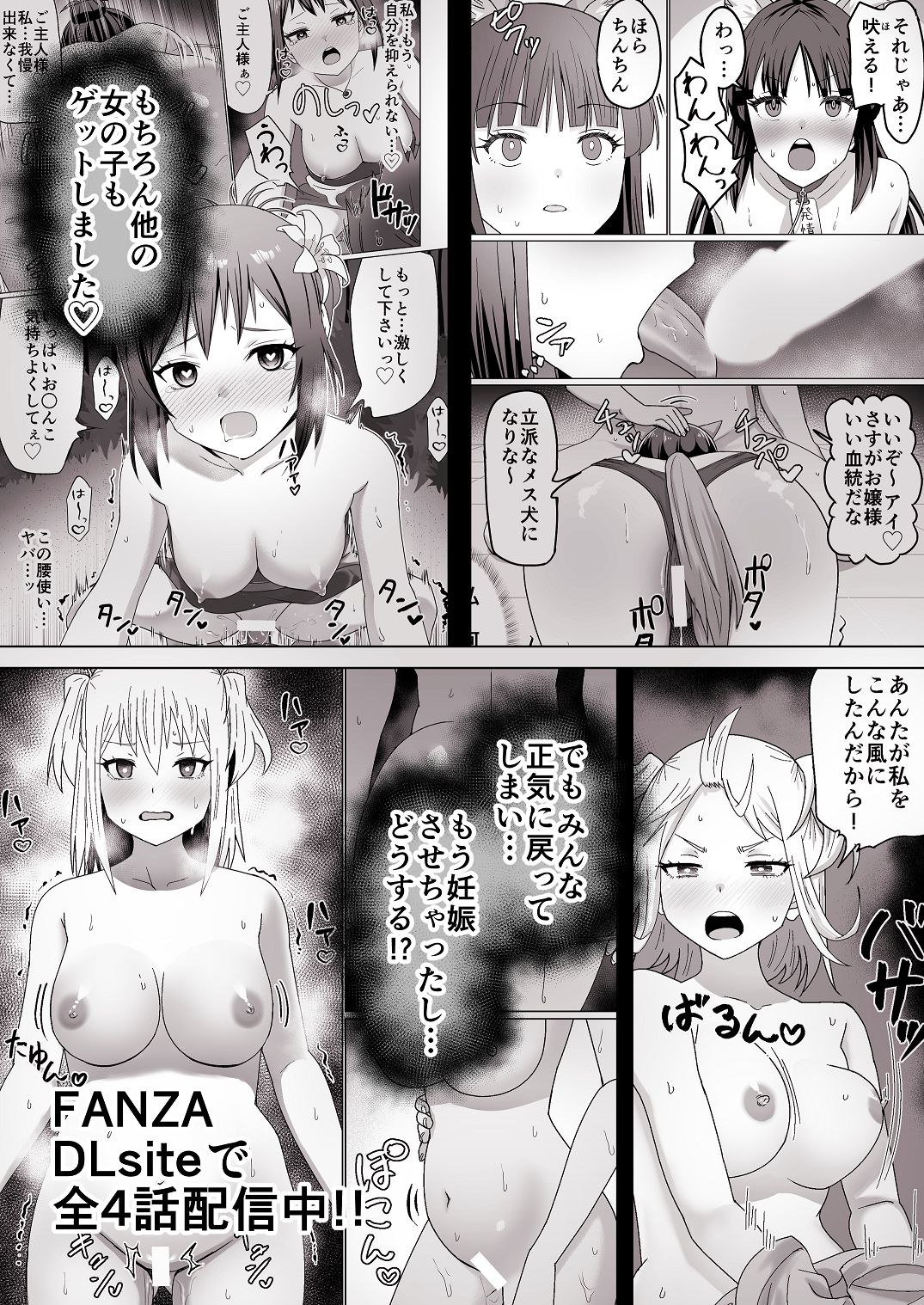 [Citrus (Haru Mikan)]Jinrui o Sukuu Tame Tanetsuke Sex Shite Shison o Fuyashimasu!! Page 52