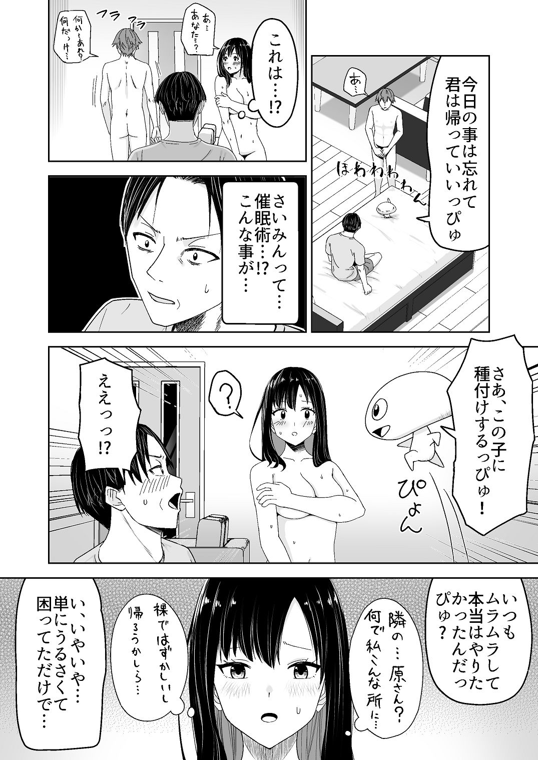 [Citrus (Haru Mikan)]Jinrui o Sukuu Tame Tanetsuke Sex Shite Shison o Fuyashimasu!! Page 6
