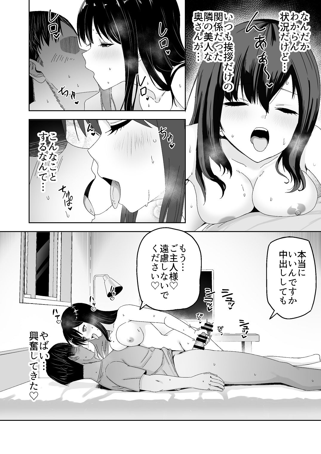 [Citrus (Haru Mikan)]Jinrui o Sukuu Tame Tanetsuke Sex Shite Shison o Fuyashimasu!! Page 8