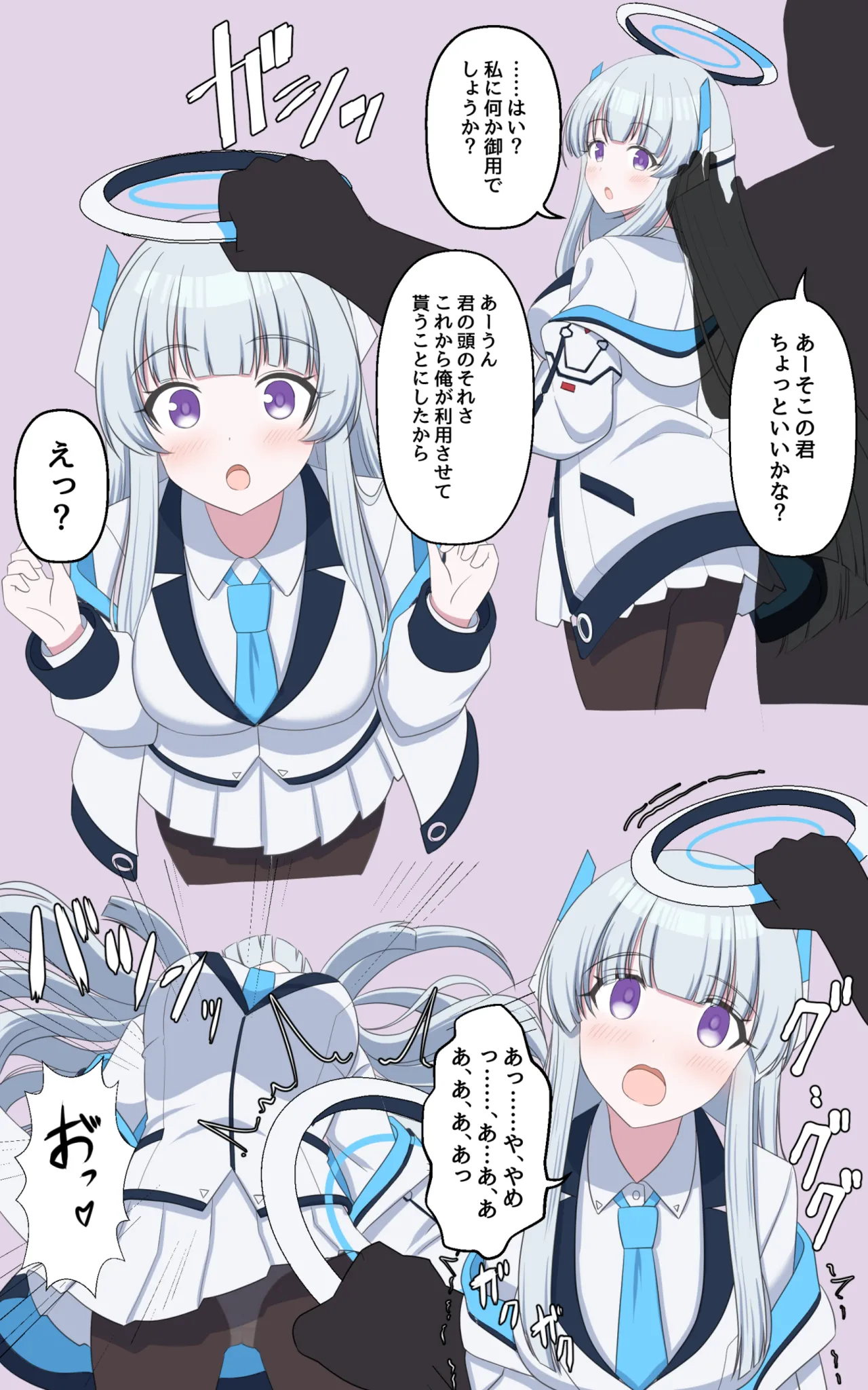 [SeiroA]Fureru Hito(Blue Archive) Page 1