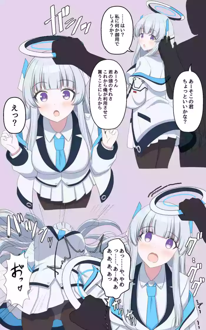 [SeiroA]Fureru Hito(Blue Archive)