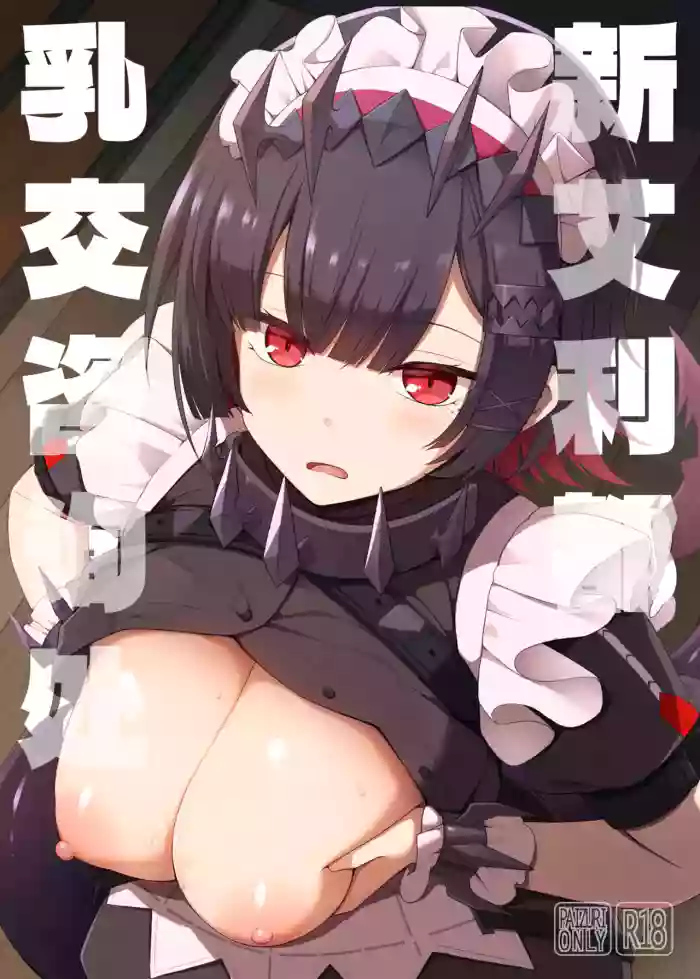 (C105) [TOYBOX, Kujira Logic (Kurikara, Kujiran)]Shin Eri-To Nyuu Kyou Annaishou | 新艾利都乳交咨询处(Zenless Zone Zero) [Chinese] [白杨汉化组]