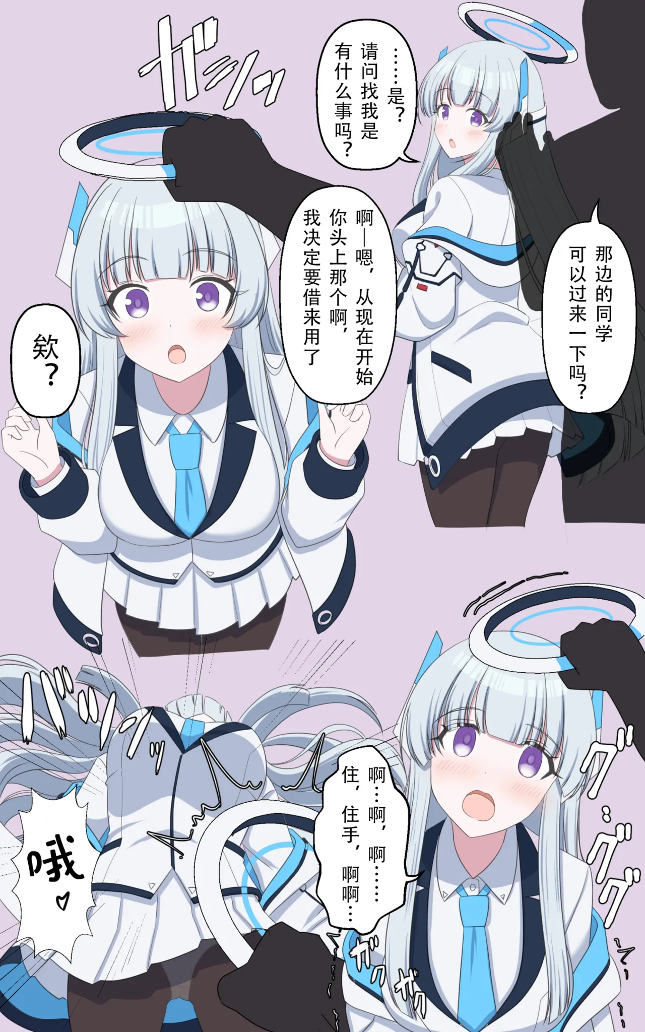 [せいろA]触れる人[老风油精个人汉化] Page 1