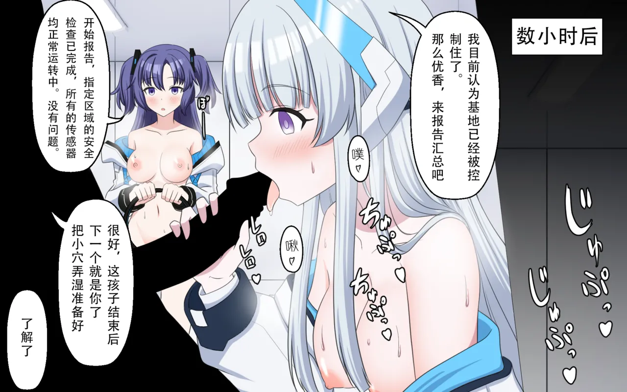 [せいろA]触れる人[老风油精个人汉化] Page 3