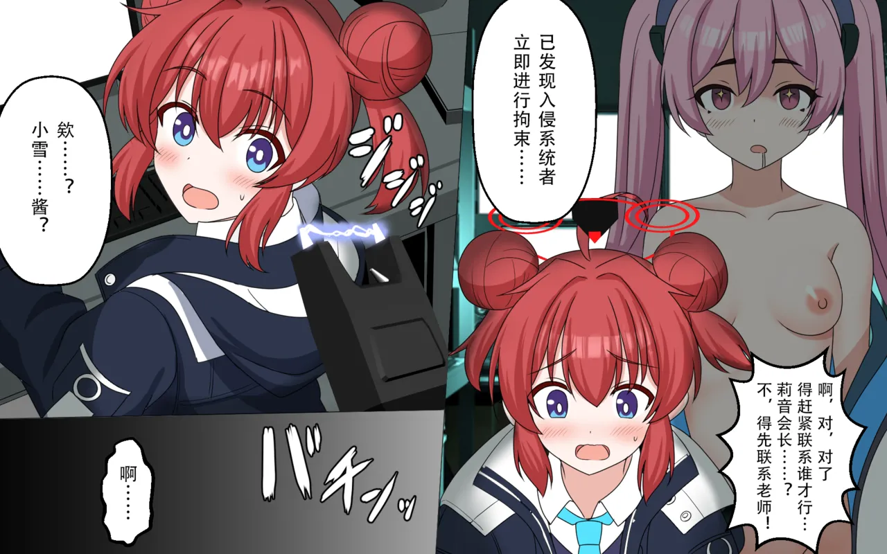 [せいろA]触れる人[老风油精个人汉化] Page 6