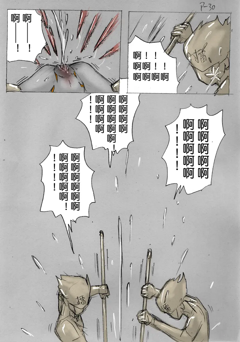 [破碎面具]食液擂台 2[Chinese] Page 14