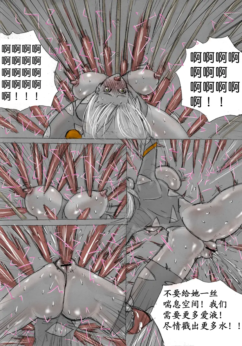 [破碎面具]食液擂台 2[Chinese] Page 34