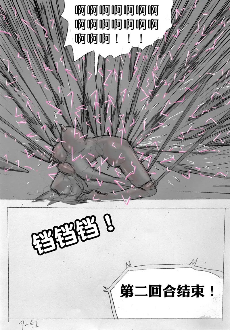 [破碎面具]食液擂台 2[Chinese] Page 35
