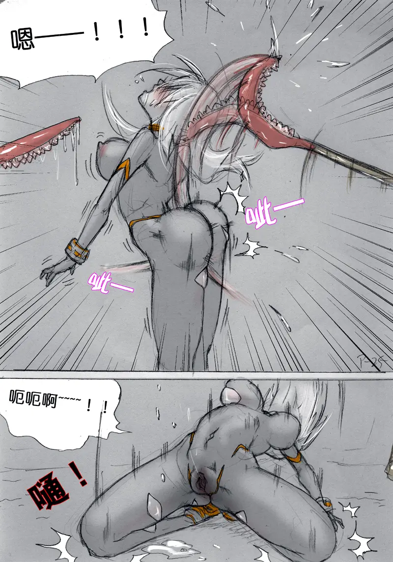 [破碎面具]食液擂台 2[Chinese] Page 9
