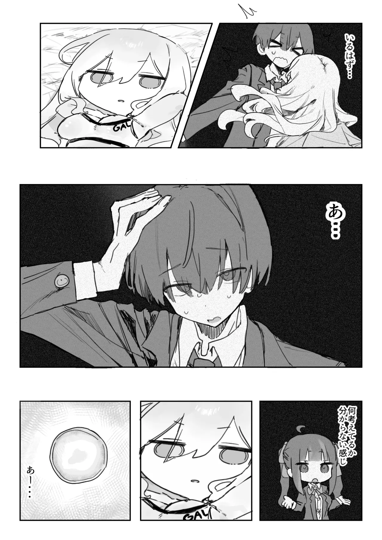 [Jikkuri Kotokoto (Bunchi)]Omocha-zuki no Shojo Gal ga Otaku-kun ni Chinpo o Kashite Morau Hanashi[Digital] Page 11