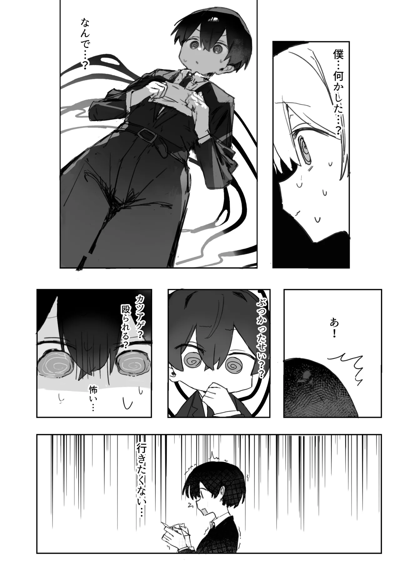 [Jikkuri Kotokoto (Bunchi)]Omocha-zuki no Shojo Gal ga Otaku-kun ni Chinpo o Kashite Morau Hanashi[Digital] Page 13