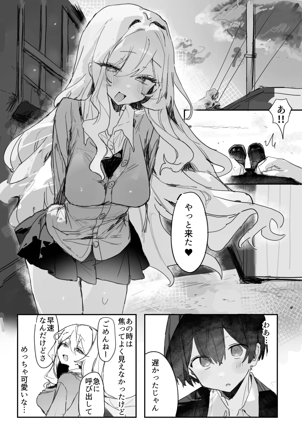 [Jikkuri Kotokoto (Bunchi)]Omocha-zuki no Shojo Gal ga Otaku-kun ni Chinpo o Kashite Morau Hanashi[Digital] Page 14