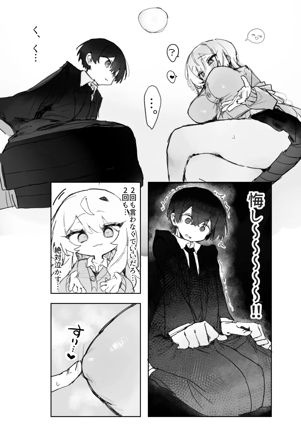 [Jikkuri Kotokoto (Bunchi)]Omocha-zuki no Shojo Gal ga Otaku-kun ni Chinpo o Kashite Morau Hanashi[Digital] Page 19