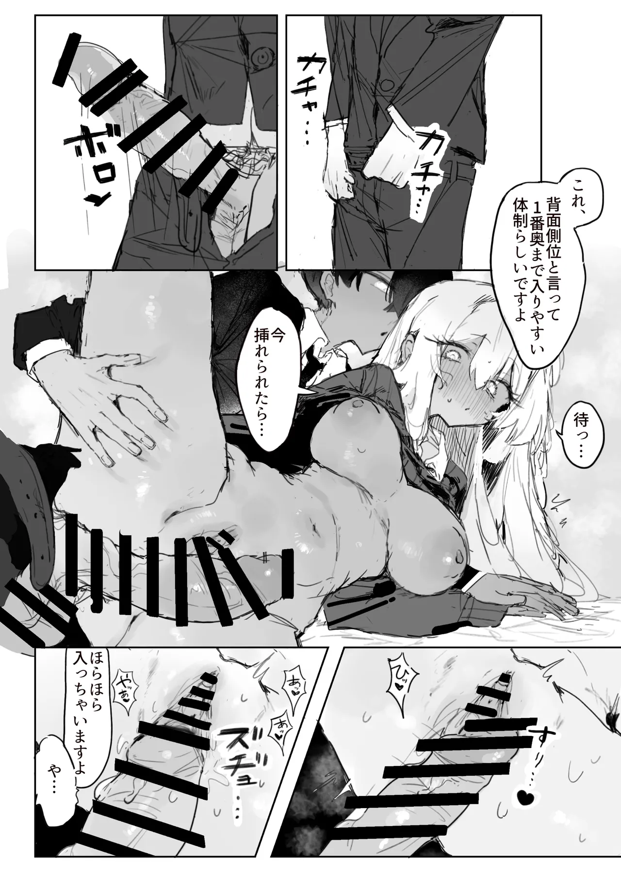 [Jikkuri Kotokoto (Bunchi)]Omocha-zuki no Shojo Gal ga Otaku-kun ni Chinpo o Kashite Morau Hanashi[Digital] Page 24
