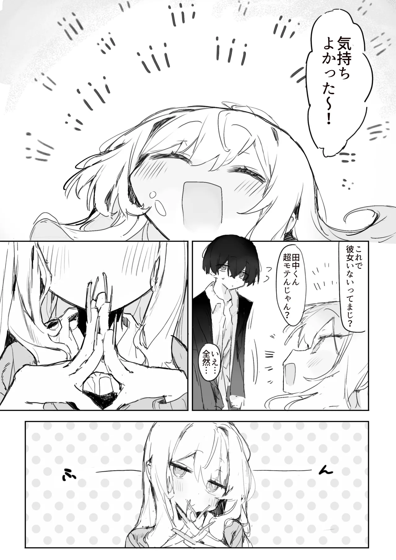 [Jikkuri Kotokoto (Bunchi)]Omocha-zuki no Shojo Gal ga Otaku-kun ni Chinpo o Kashite Morau Hanashi[Digital] Page 28