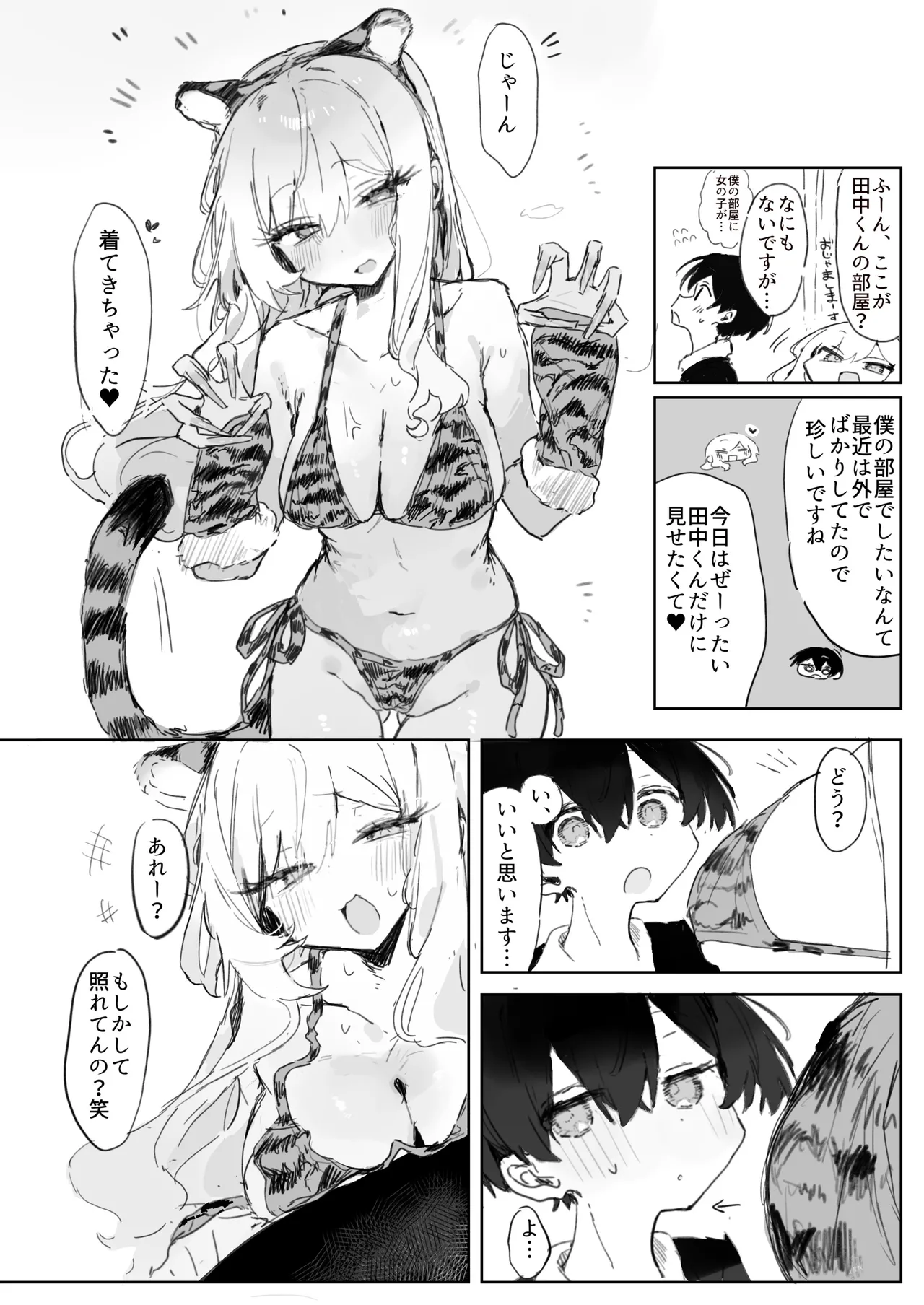 [Jikkuri Kotokoto (Bunchi)]Omocha-zuki no Shojo Gal ga Otaku-kun ni Chinpo o Kashite Morau Hanashi[Digital] Page 30