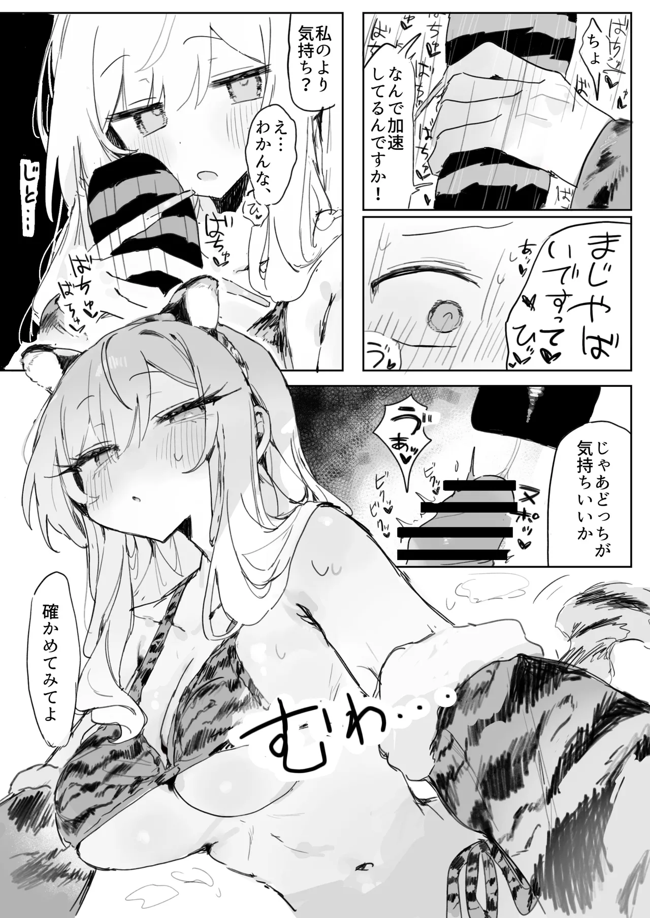 [Jikkuri Kotokoto (Bunchi)]Omocha-zuki no Shojo Gal ga Otaku-kun ni Chinpo o Kashite Morau Hanashi[Digital] Page 34
