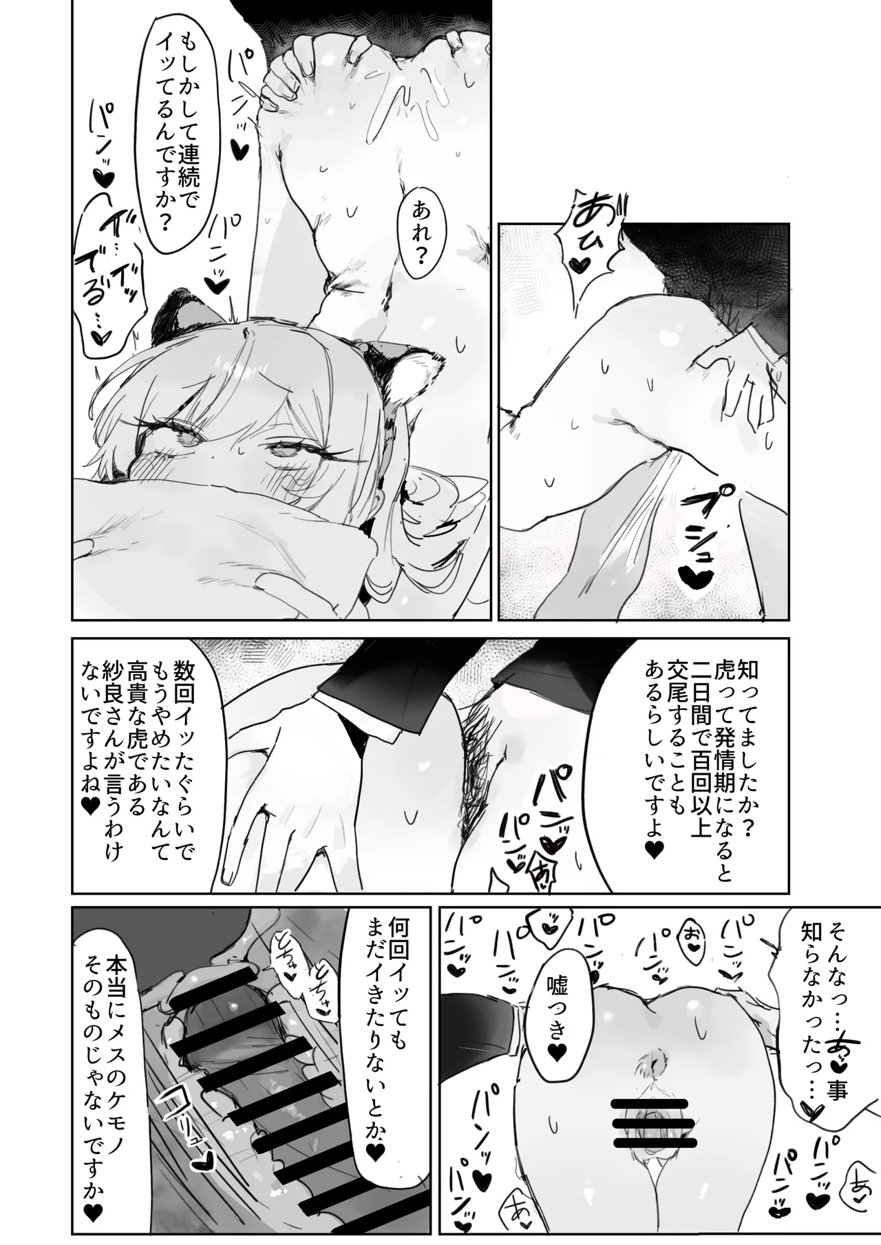 [Jikkuri Kotokoto (Bunchi)]Omocha-zuki no Shojo Gal ga Otaku-kun ni Chinpo o Kashite Morau Hanashi[Digital] Page 40