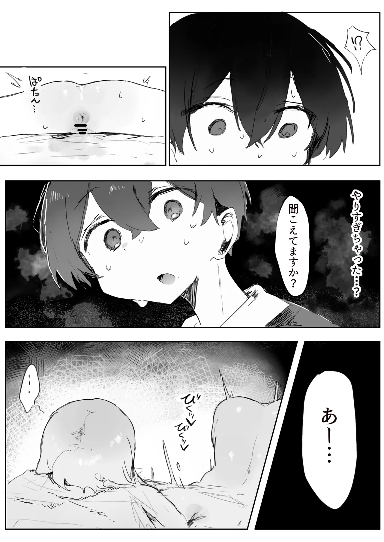 [Jikkuri Kotokoto (Bunchi)]Omocha-zuki no Shojo Gal ga Otaku-kun ni Chinpo o Kashite Morau Hanashi[Digital] Page 44