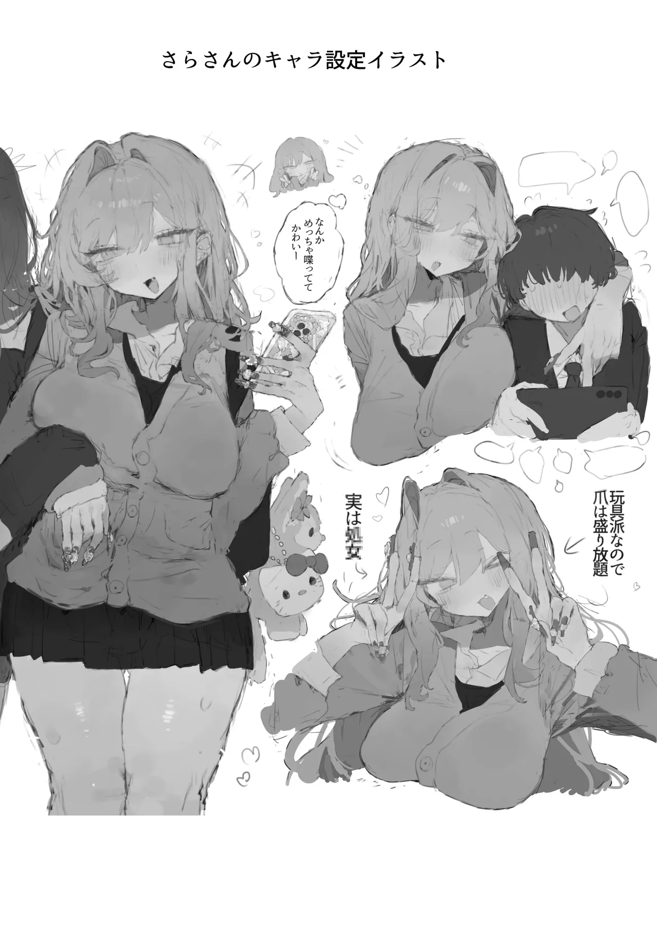 [Jikkuri Kotokoto (Bunchi)]Omocha-zuki no Shojo Gal ga Otaku-kun ni Chinpo o Kashite Morau Hanashi[Digital] Page 48