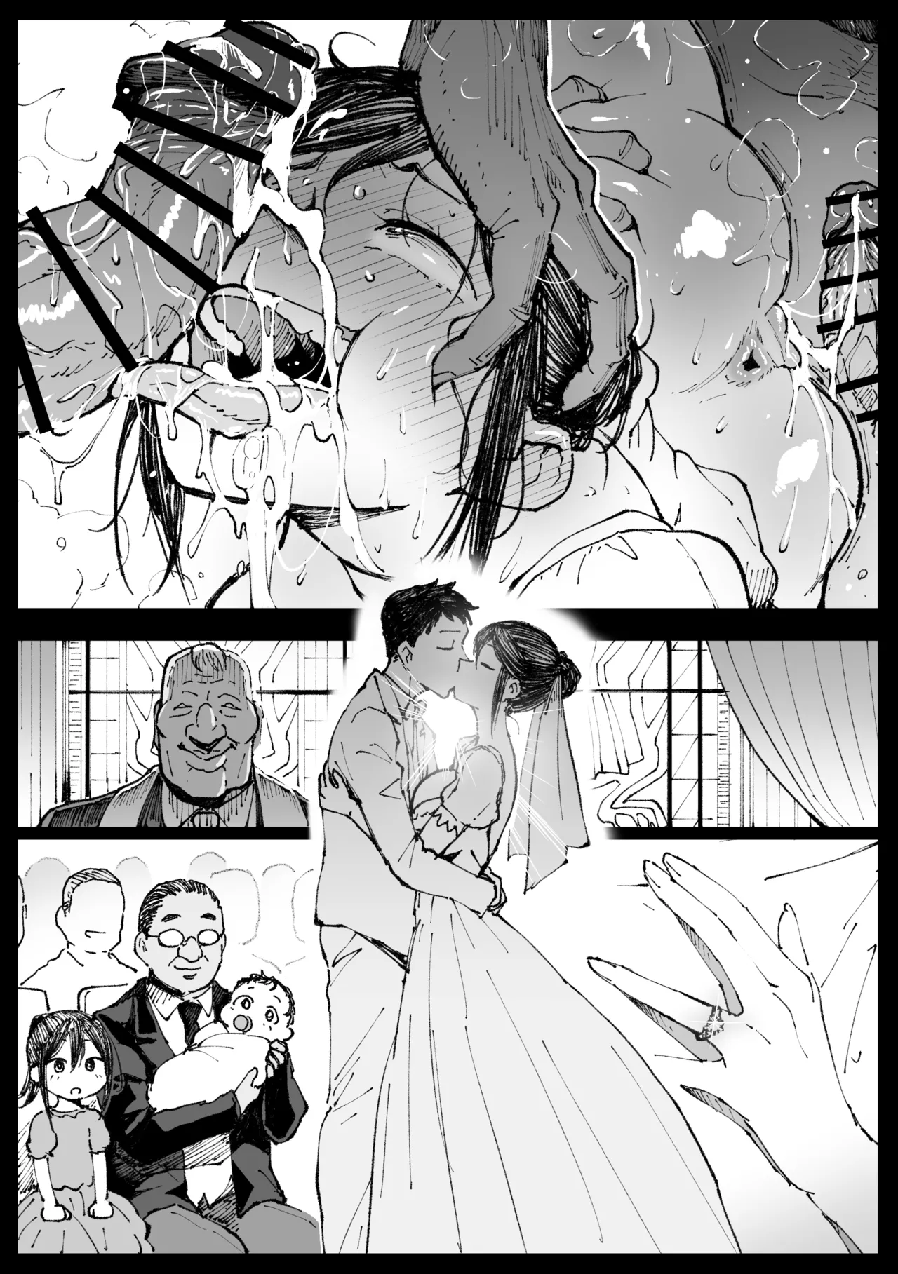 [Ahemaru]Touko Mama no Suteki na Kekkonshiki Page 21