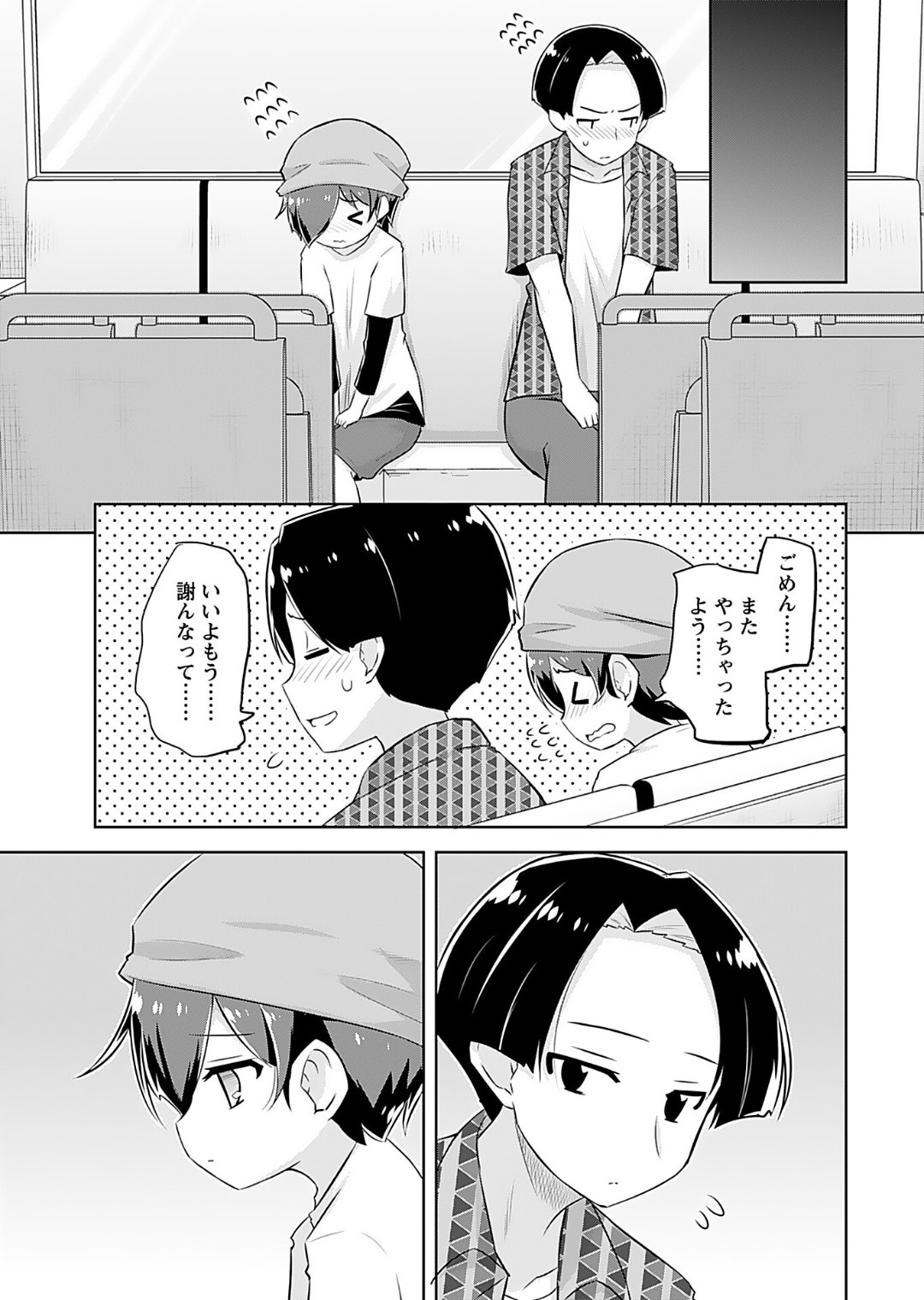 [Murian]Makoto to Makoto[Digital] Page 103