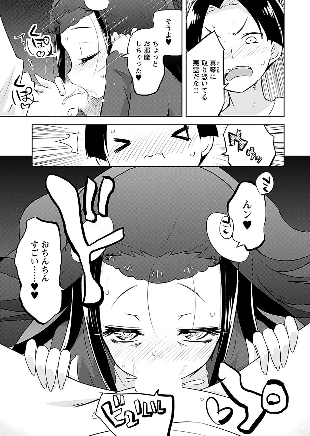 [Murian]Makoto to Makoto[Digital] Page 107