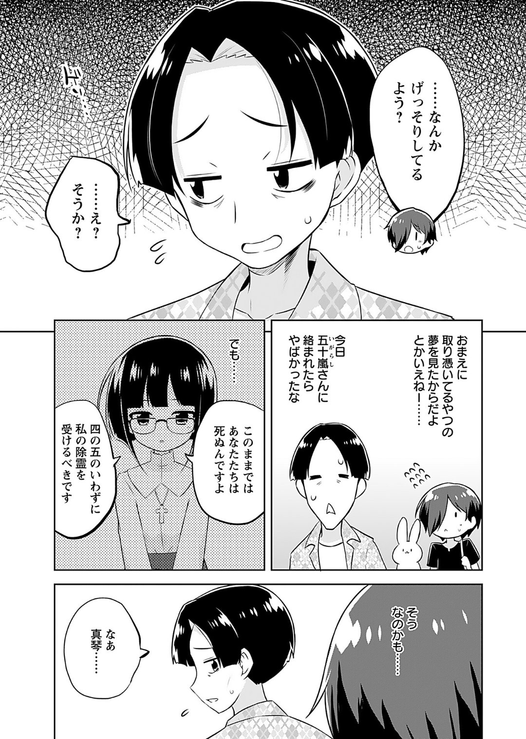 [Murian]Makoto to Makoto[Digital] Page 113