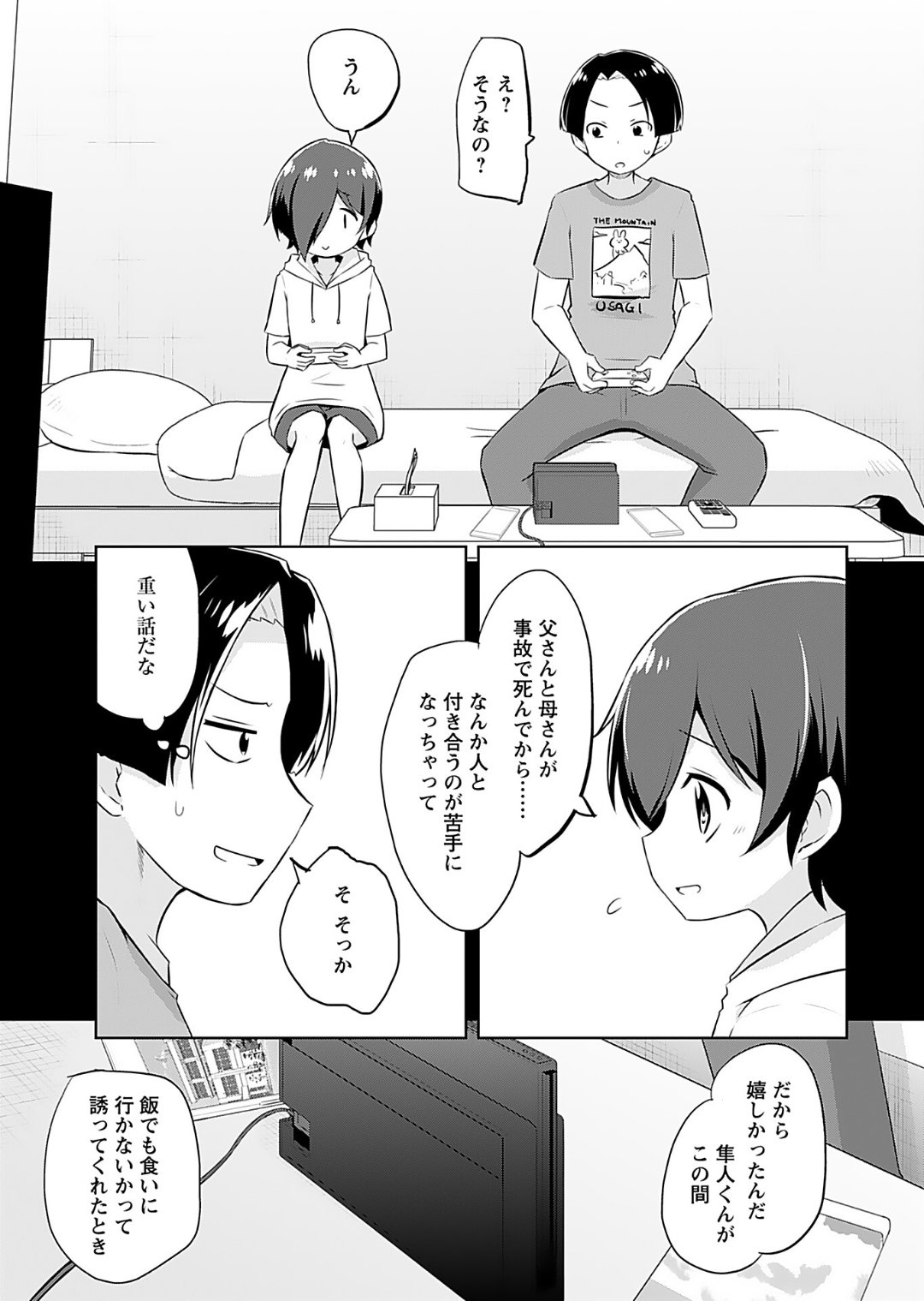 [Murian]Makoto to Makoto[Digital] Page 117