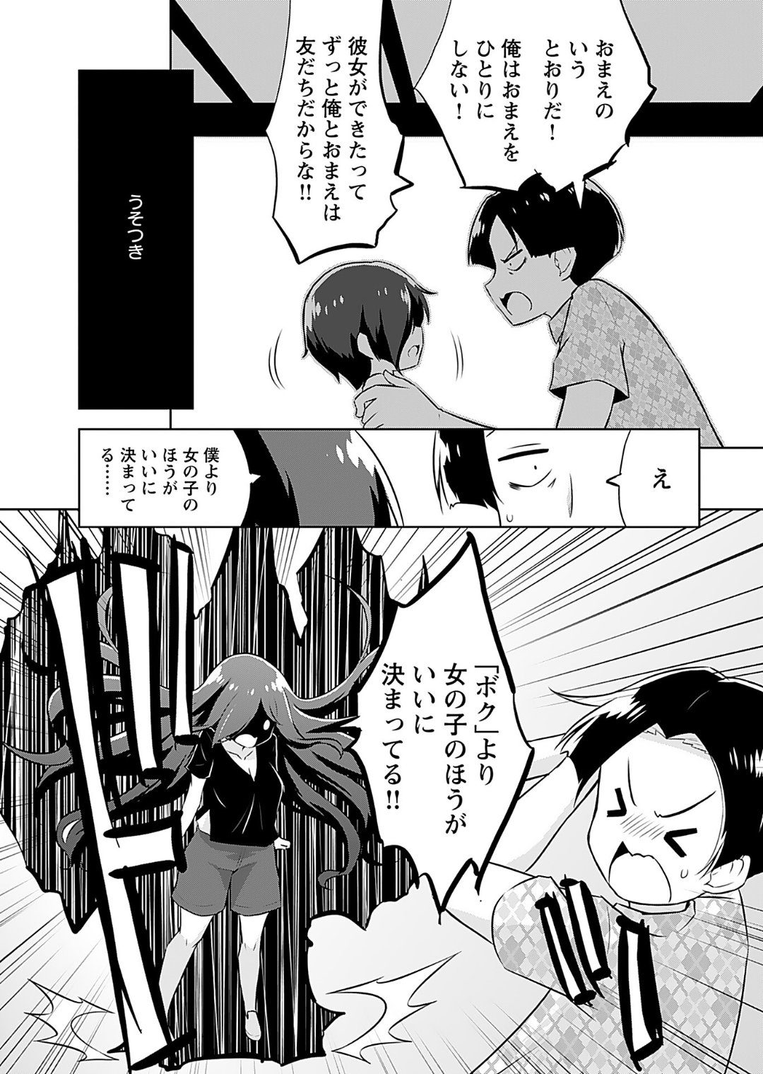 [Murian]Makoto to Makoto[Digital] Page 119