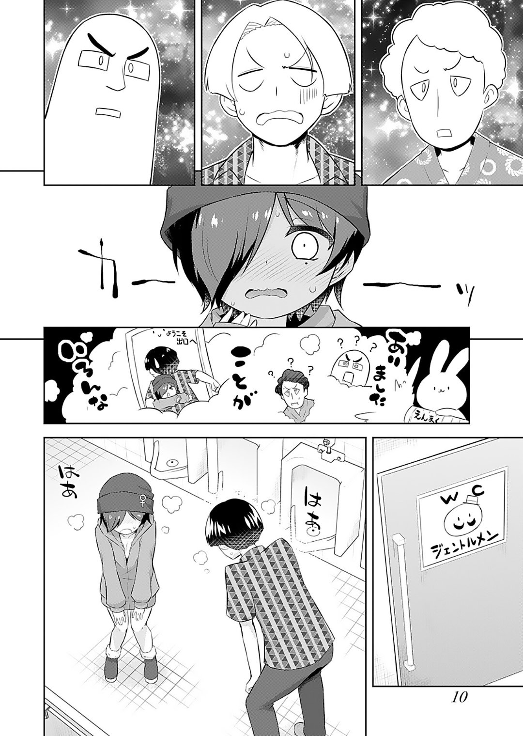 [Murian]Makoto to Makoto[Digital] Page 12