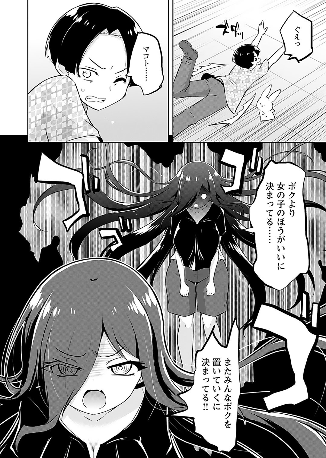 [Murian]Makoto to Makoto[Digital] Page 120