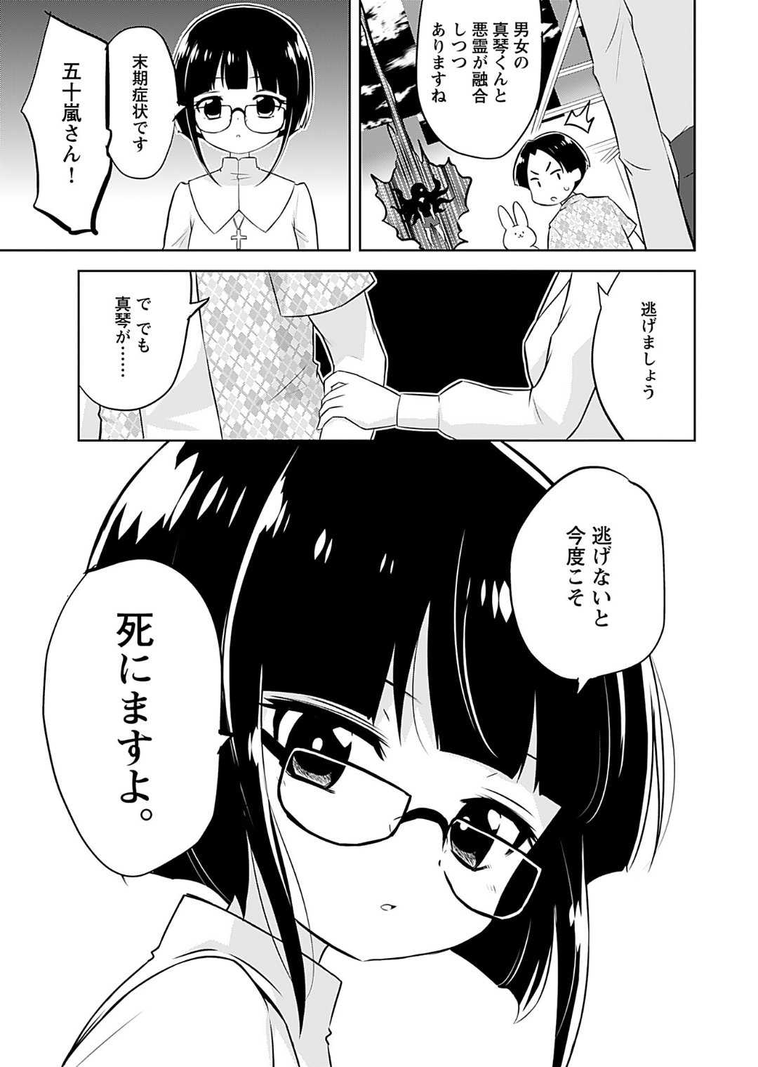[Murian]Makoto to Makoto[Digital] Page 121