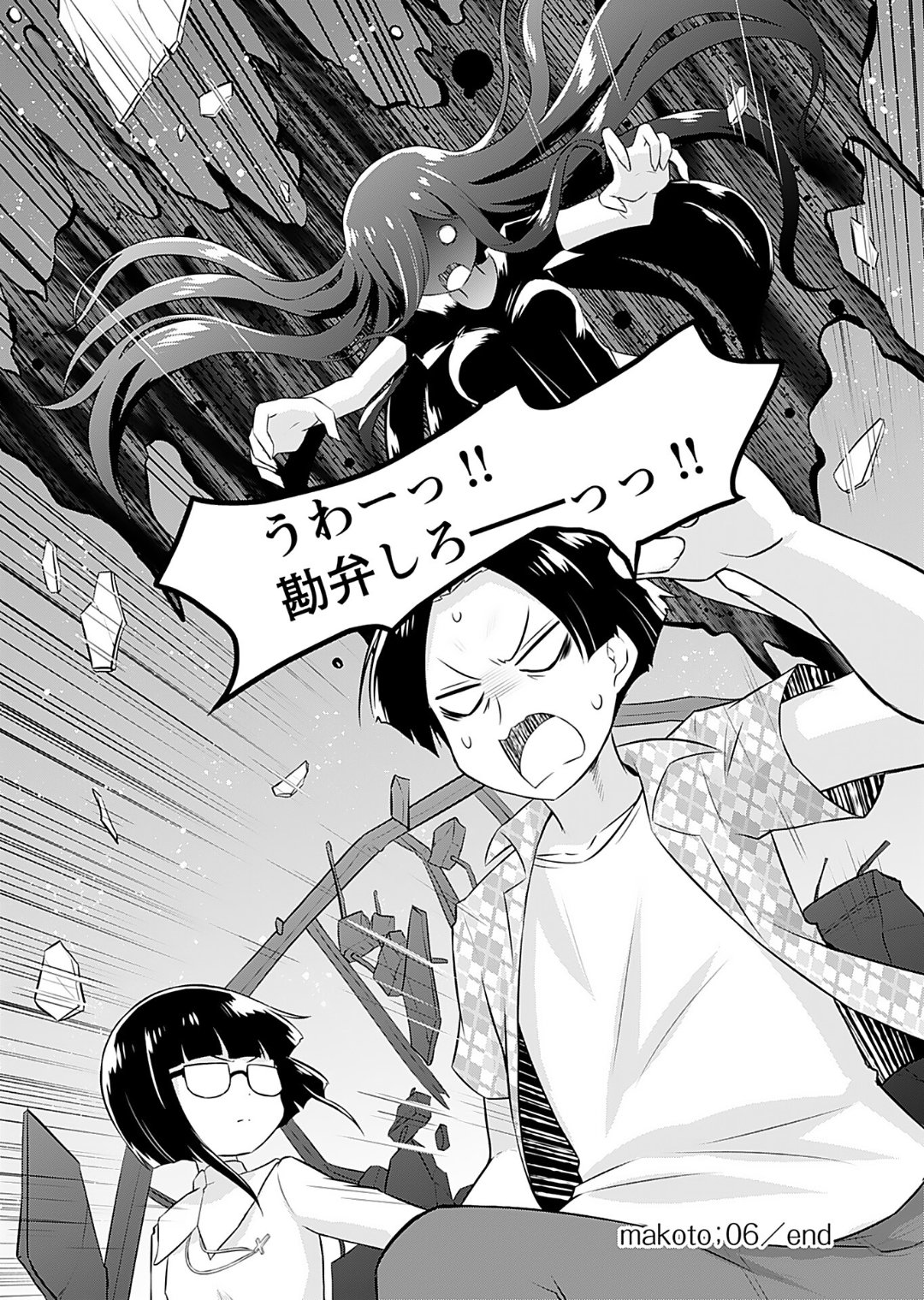 [Murian]Makoto to Makoto[Digital] Page 122