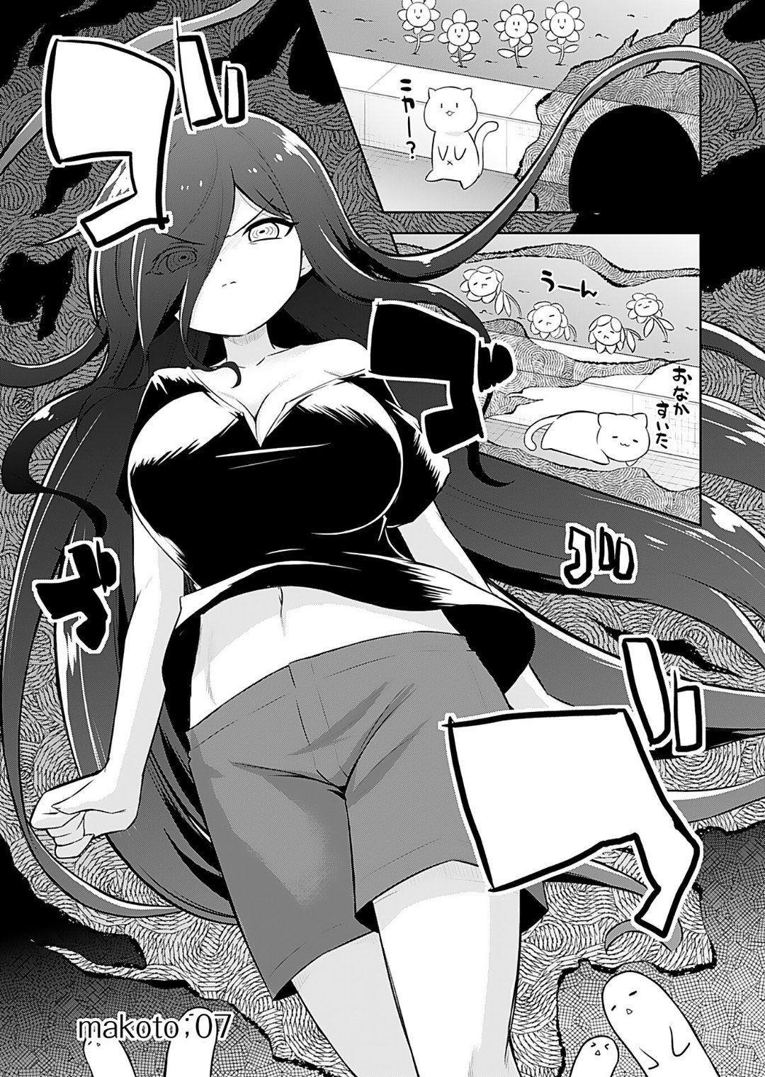 [Murian]Makoto to Makoto[Digital] Page 123