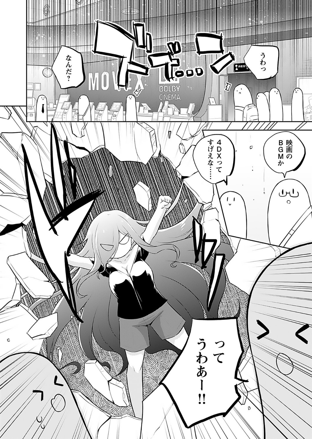 [Murian]Makoto to Makoto[Digital] Page 124