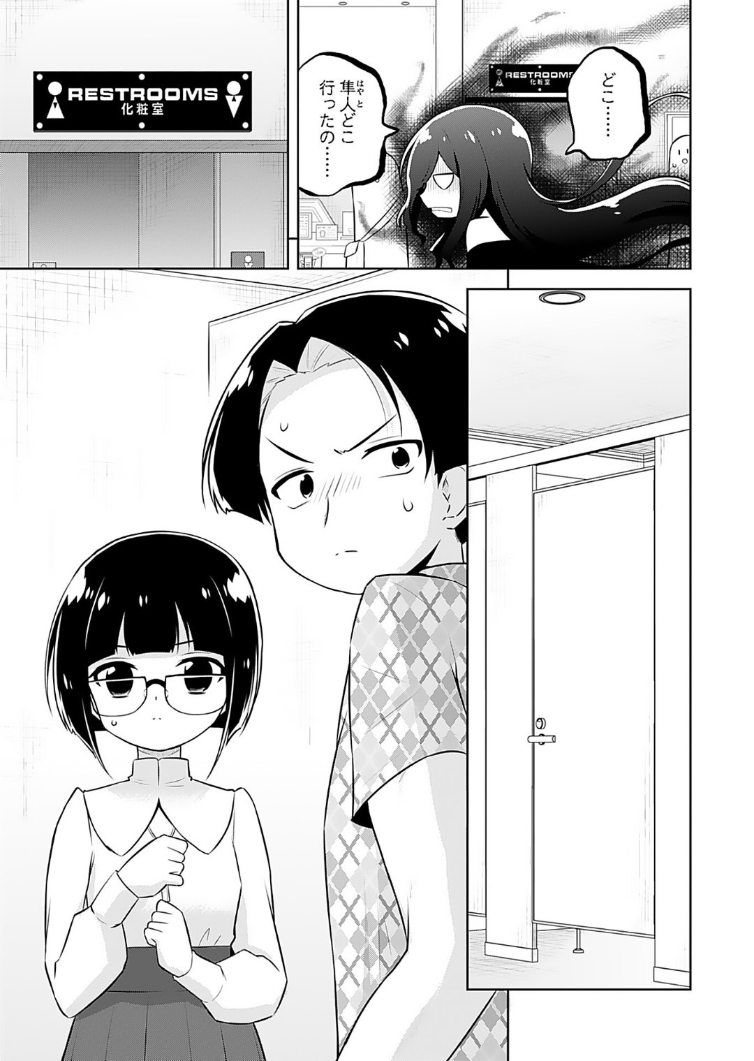 [Murian]Makoto to Makoto[Digital] Page 125