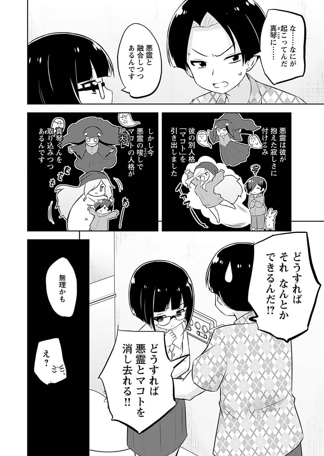 [Murian]Makoto to Makoto[Digital] Page 126