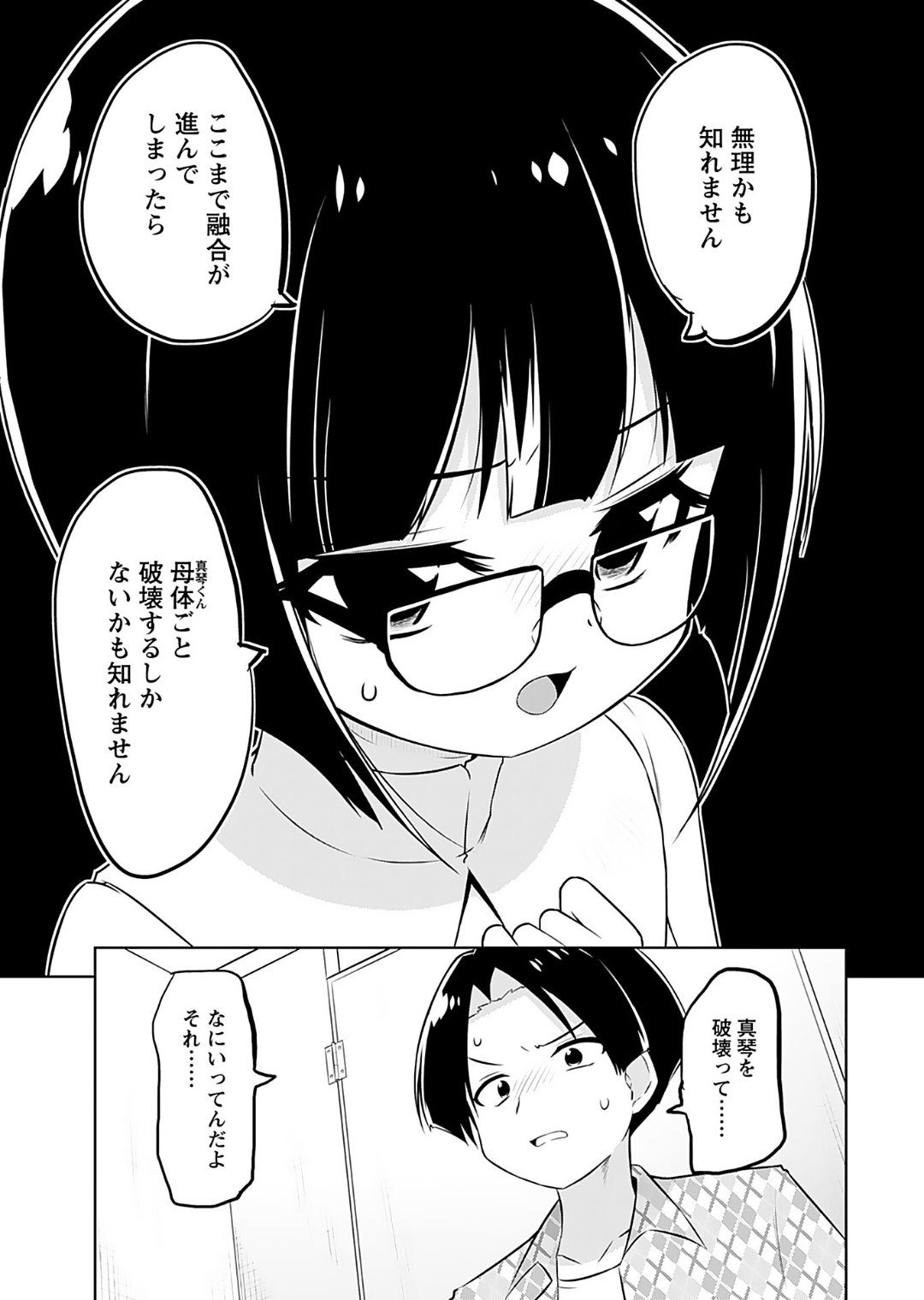 [Murian]Makoto to Makoto[Digital] Page 127