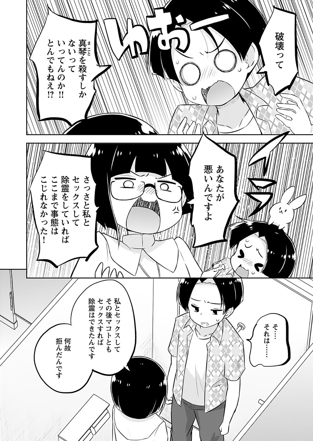 [Murian]Makoto to Makoto[Digital] Page 128