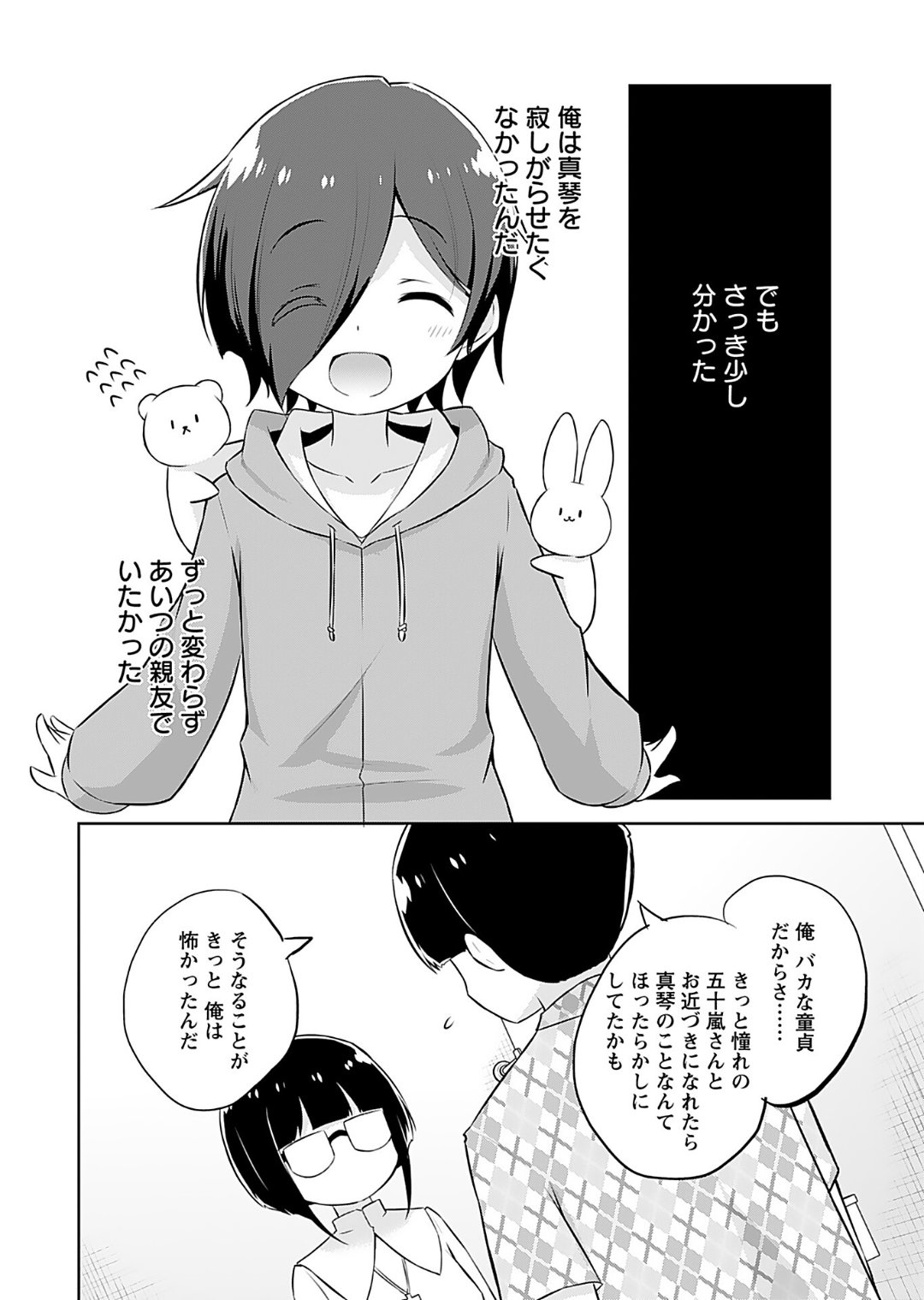 [Murian]Makoto to Makoto[Digital] Page 130