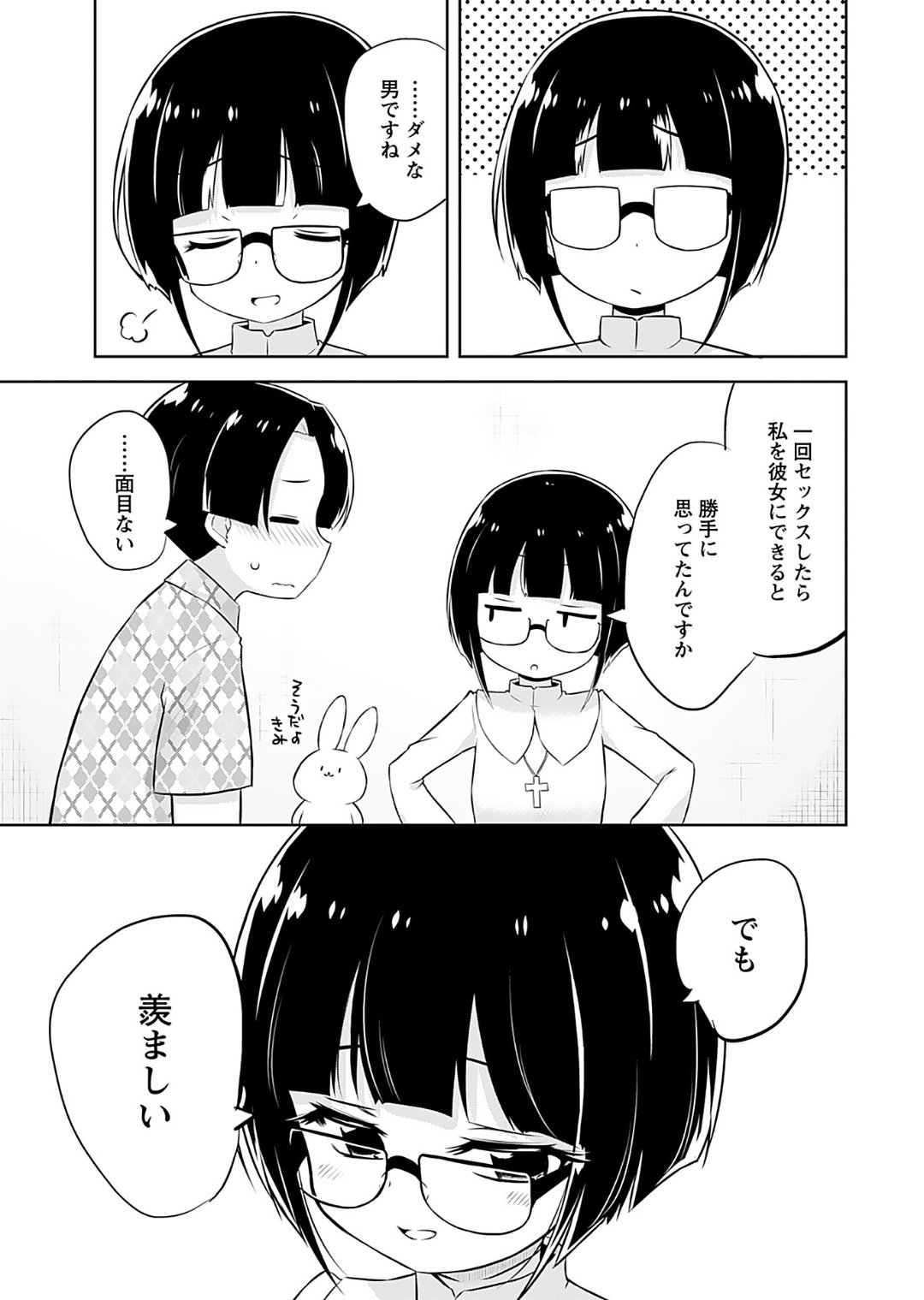 [Murian]Makoto to Makoto[Digital] Page 131