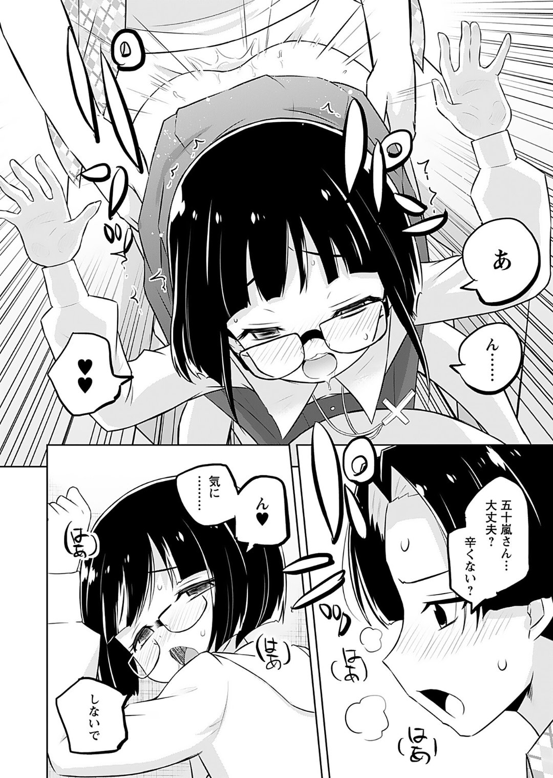 [Murian]Makoto to Makoto[Digital] Page 136