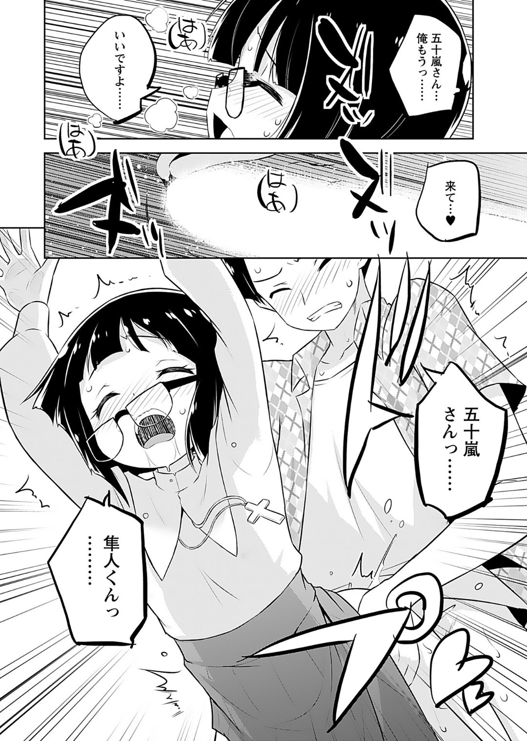 [Murian]Makoto to Makoto[Digital] Page 138