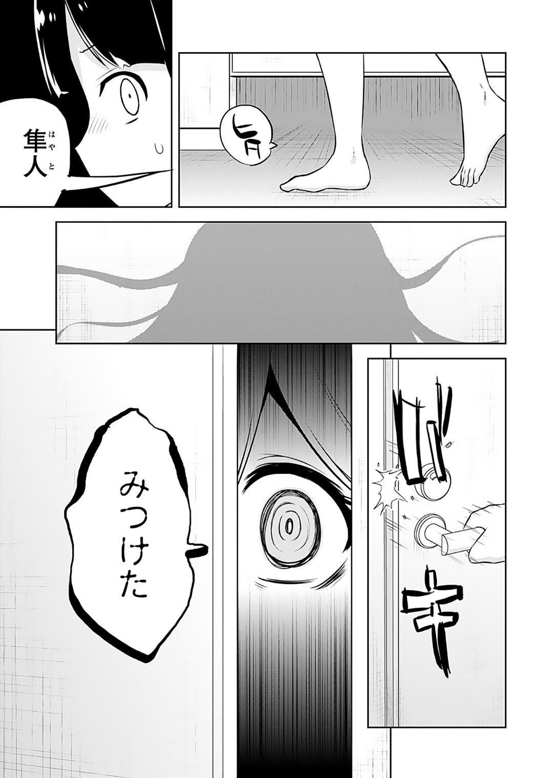 [Murian]Makoto to Makoto[Digital] Page 139