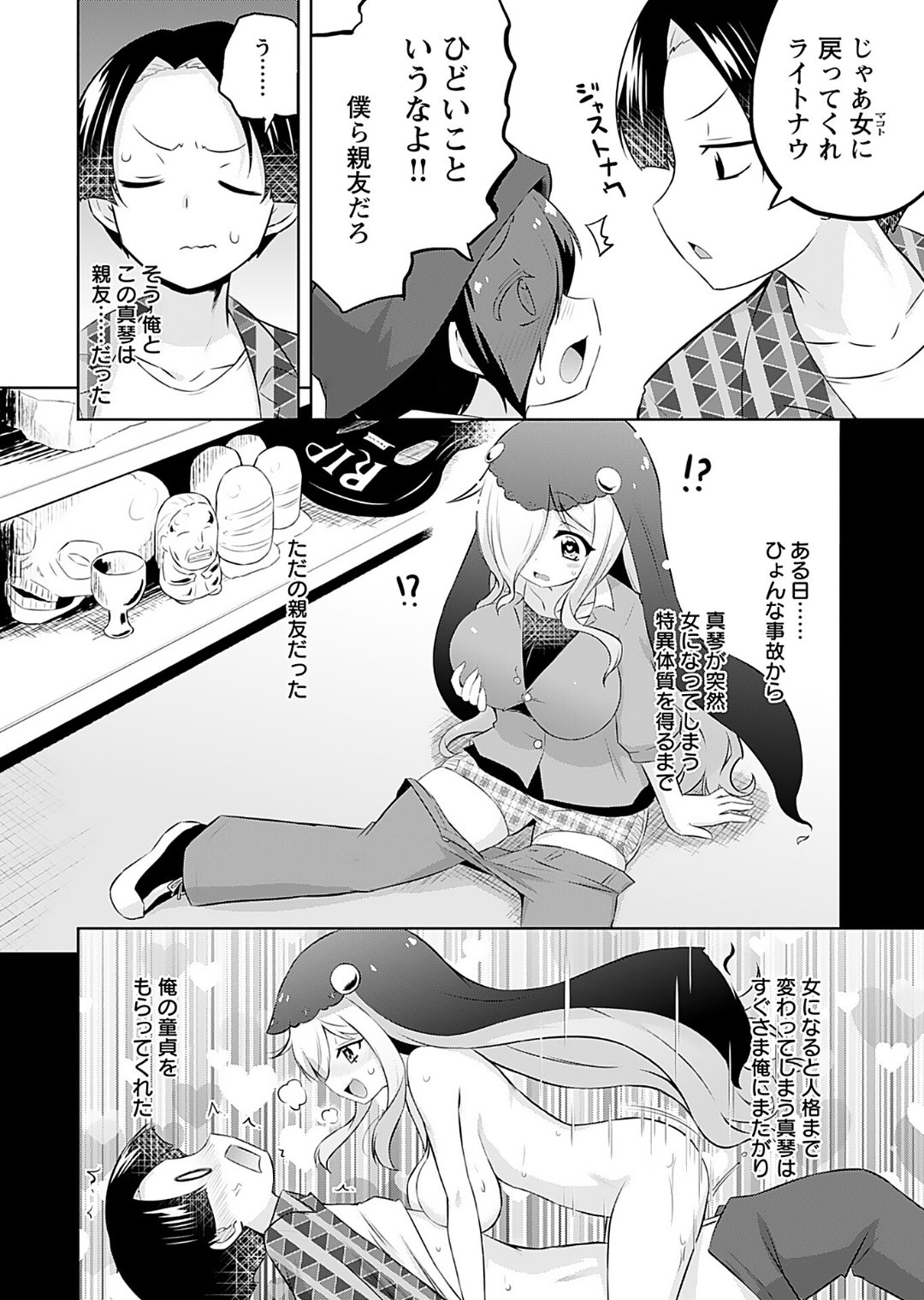 [Murian]Makoto to Makoto[Digital] Page 14